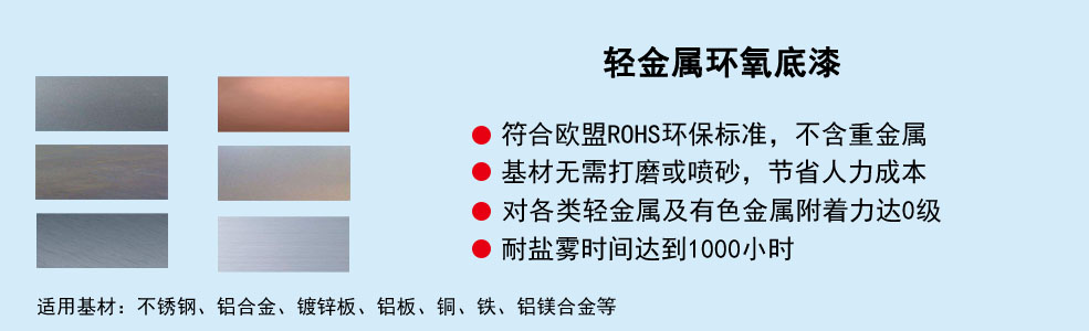 不銹鋼專(zhuān)用油漆